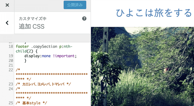 カエレバをCSSで改造
