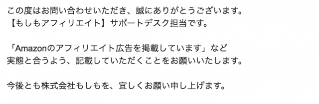 Amazonの参加者の表記