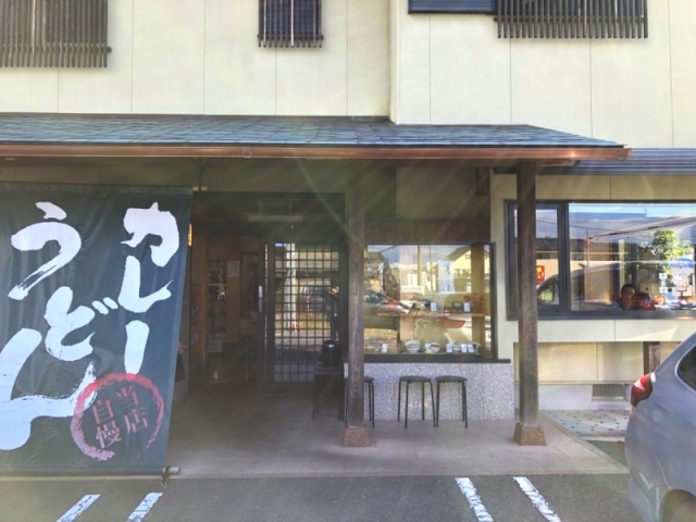 「盛喜」の外観