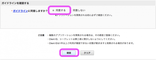 Yahoo! JAPANでID取得