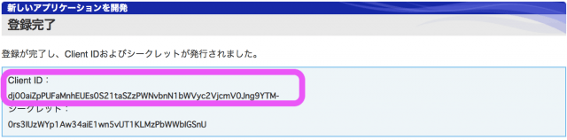 Yahoo! JAPANのID取得完了です