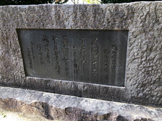 清洲城の石碑の敦盛