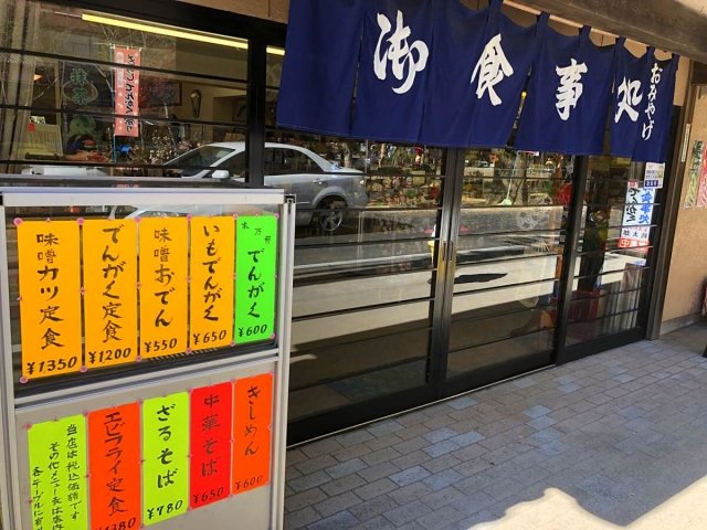 レストラン桃太郎メニュー