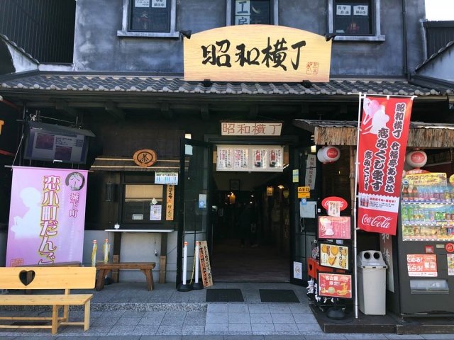 犬山城下町「昭和横丁」