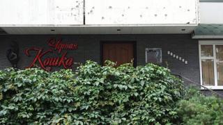 チェルナヤ・コーシュカ
