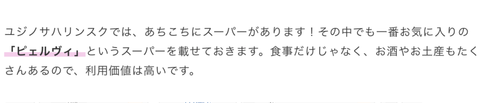 アドセンスNGワード具体例②