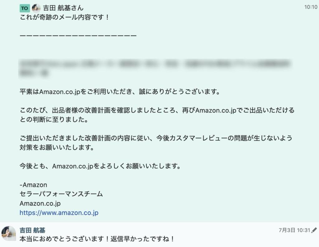 アカウント停止&アカウント閉鎖お客様の声1