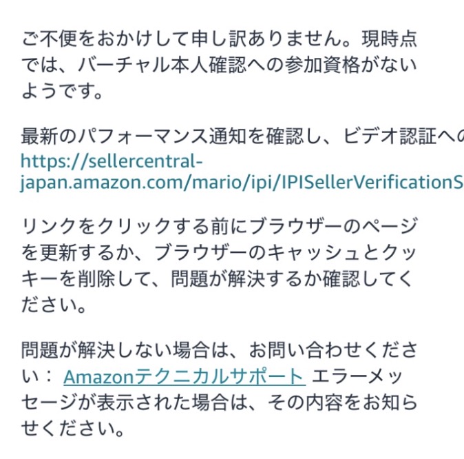Amazon売上保留金は戻ってくる？アカウント停止から90日後の返金申請 