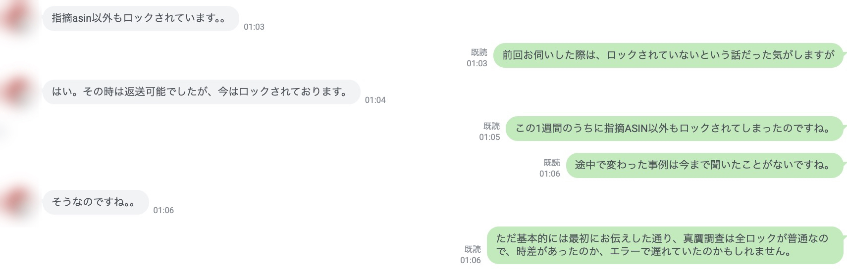 Amazon売上保留金は戻ってくる？アカウント停止から90日後の返金申請