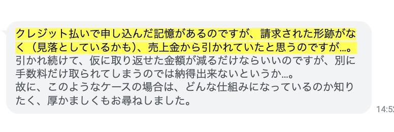 アカウント停止中でも出品登録や販売実績がある場合は大口料金が発生する可能性があることを説明しているセラーセントラルの補足説明画面