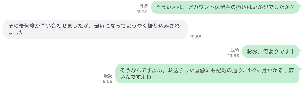 Amazonセラーアカウント停止中のファイナンス(ペイメント)で売上金が完全に消えてしまったが、その後解決した事例