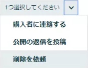 Amazonのレビューが消された 削除される原因と復活させる方法を解説します