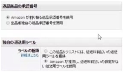 Amazon返品対応の全手順まとめ 一番お得な返品方法をご紹介 ひよこは旅をする