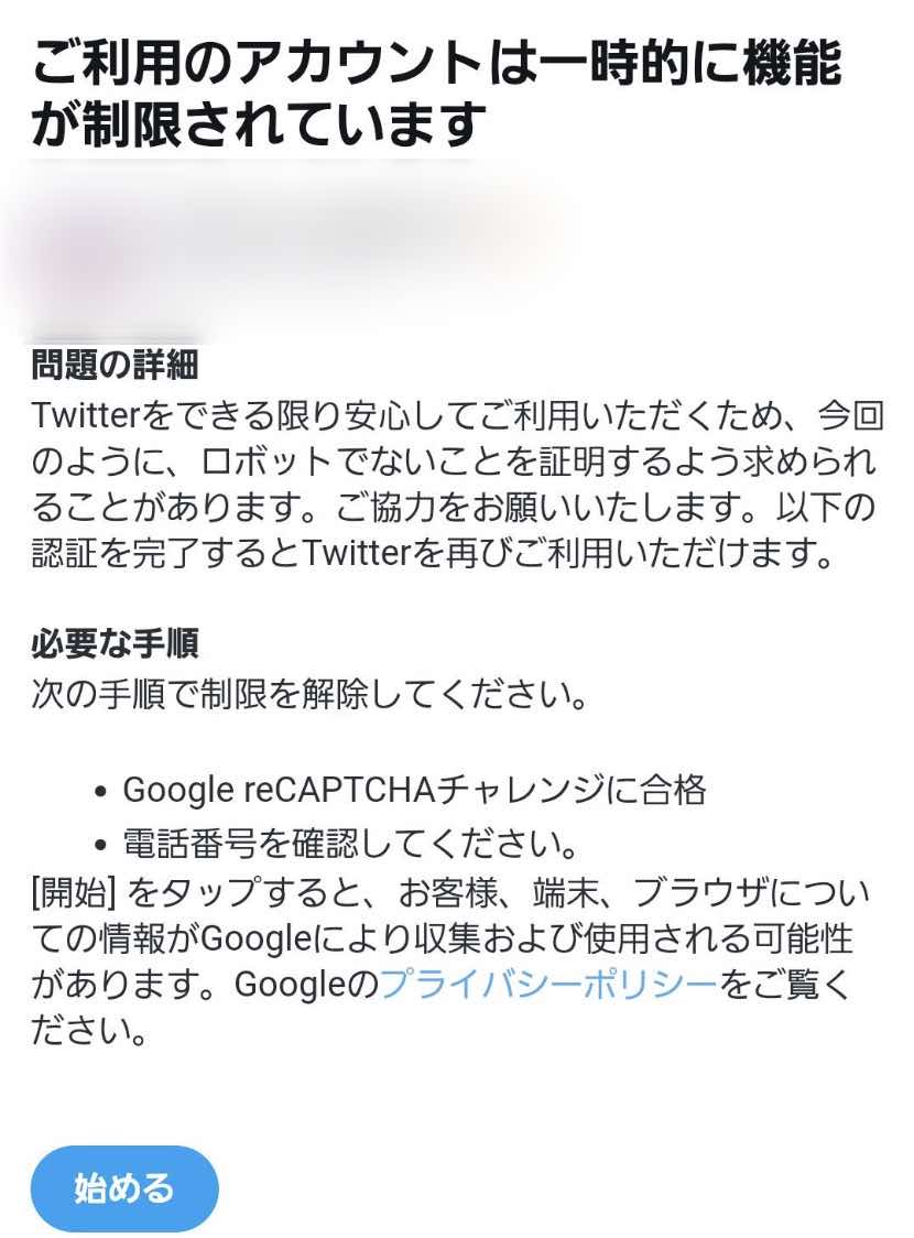 Twitter アカウント 復活 フォロワー 0