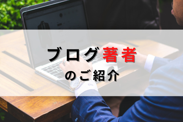 著者プロフィール 吉田航基についてご紹介します ひよこは旅をする