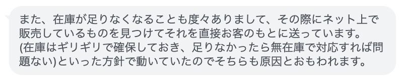 Amazonアカウント停止原因の一例として、ヤフオクやメルカリなどの仕入先から購入者へ商品を直送するドロップシッピングを解説。購入者情報を仕入先に入力して直接発送することで、購入者情報の不適切な使用と判断される可能性がある事例。