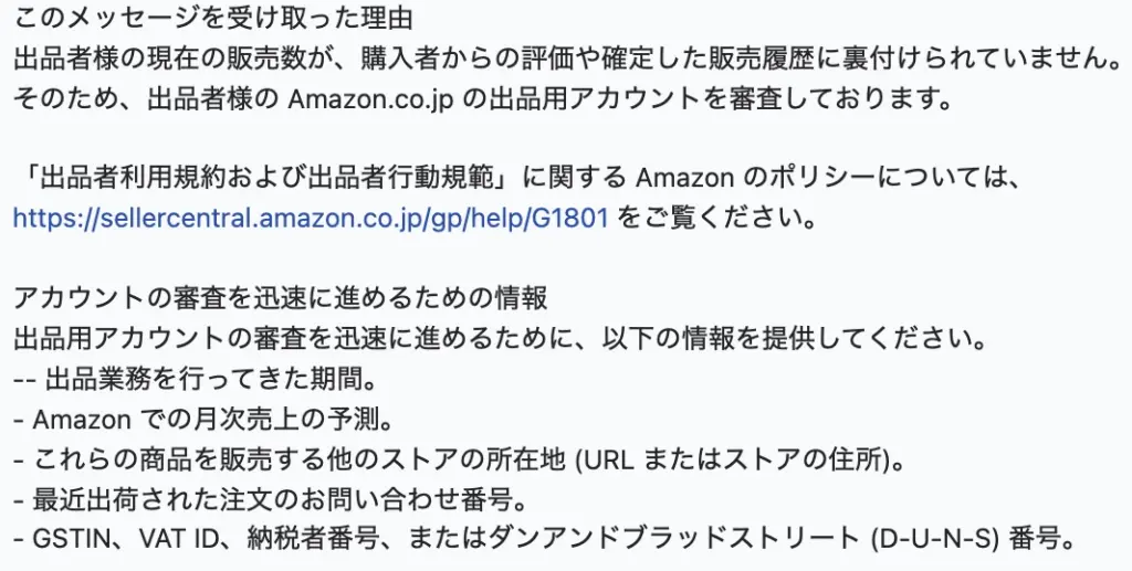 Amazonサスペンド対策入門｜事例別ガイドライン記事【保存版】 | Amazon物販お悩み相談室