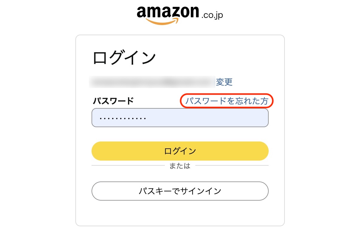 Amazonログイン画面でログインできなくなった際に「パスワードを忘れた方」よりパスワードを再設定する画面