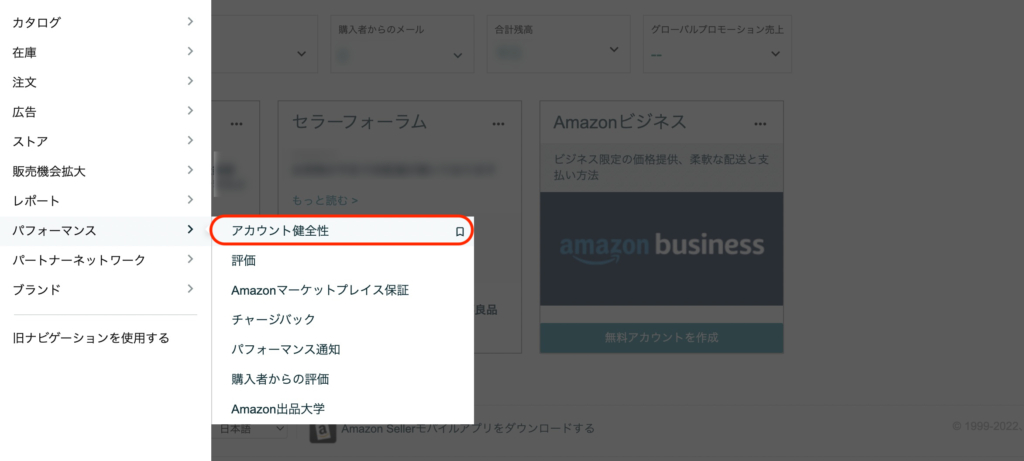 Amazon出荷前キャンセル率の悪化 アカウント停止条件や再開手順を解説 Amazon物販お悩み相談室