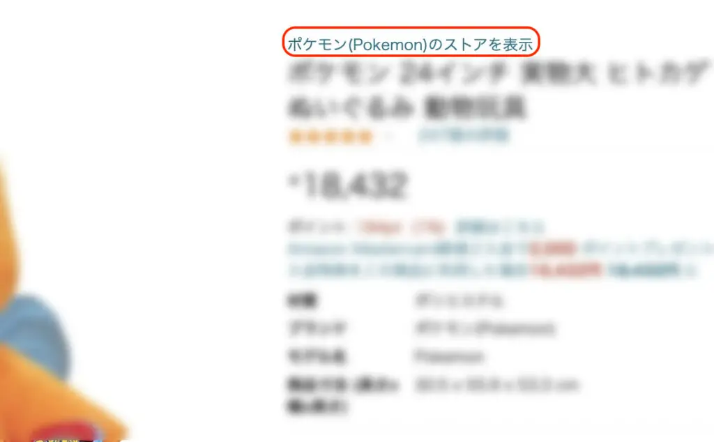 Amazonブランドに誤りがある（事前承認要件）の対処法まとめ | Amazon 