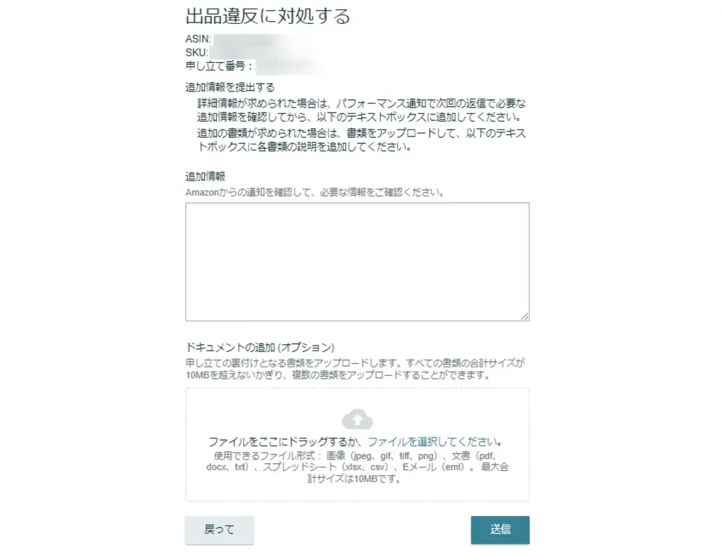 Amazon「商標を侵害している可能性」での商品削除の対処法まとめ | Amazon物販お悩み相談室