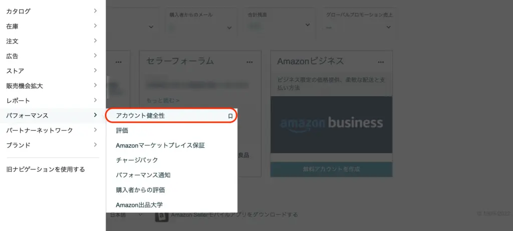 Amazon出荷前キャンセル率の悪化｜アカウント停止条件や再開手順を解説！ | Amazon物販お悩み相談室