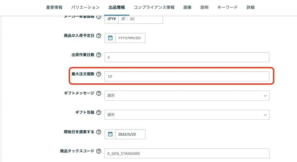 Amazon出荷前キャンセル率の悪化｜アカウント停止条件や再開手順を解説！ | Amazon物販お悩み相談室