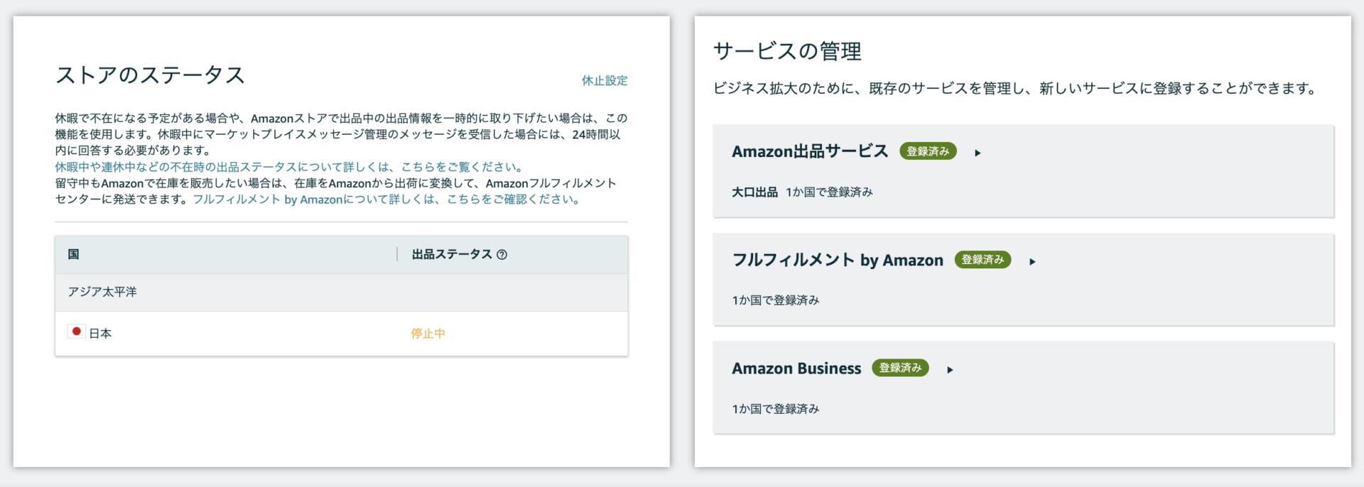 突然届く本人確認メール「Amazon.co.jpの出品者用アカウントを確認して 
