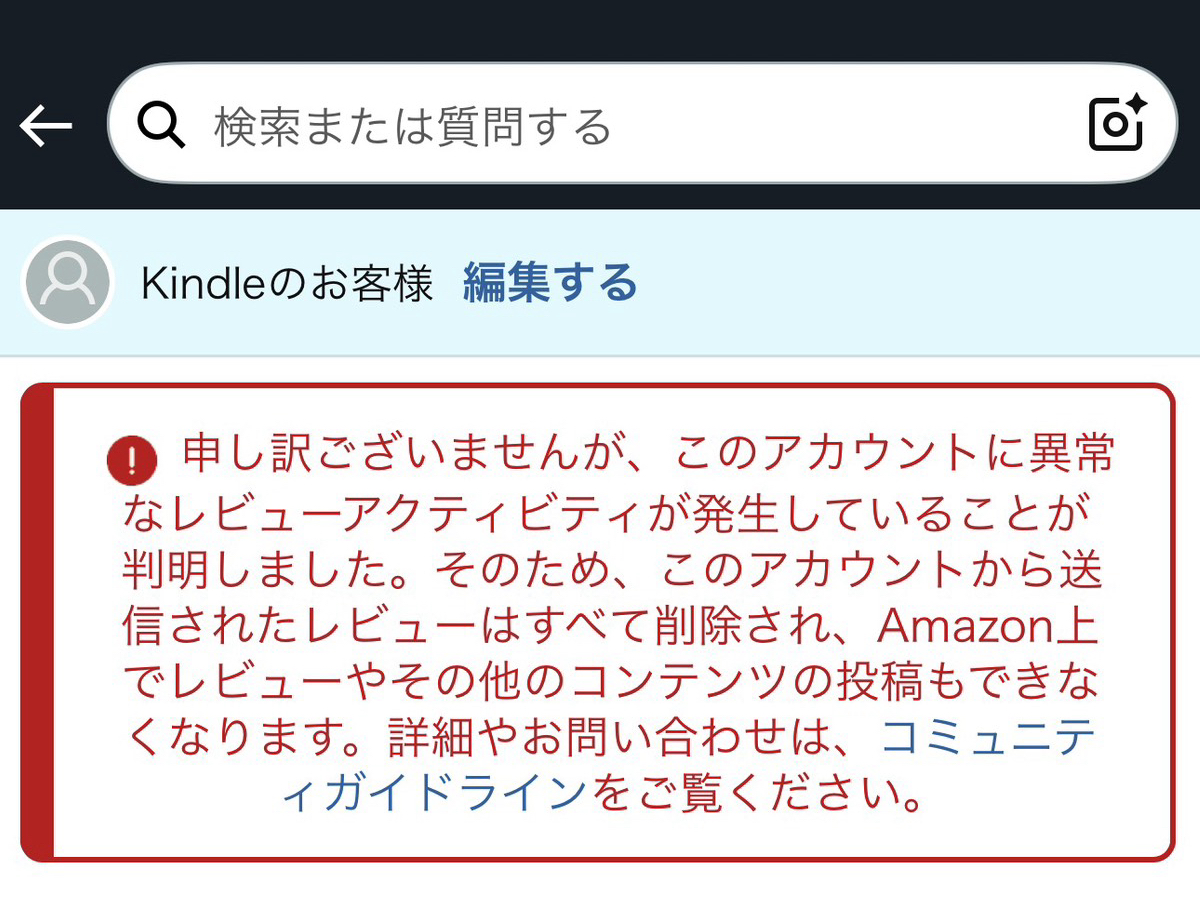 Amazon「出品者利用規約および出品者行動規範」警告を徹底解説します