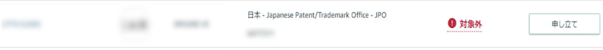 Amazonセラーセントラルのブランド登録（Brand Registry）権限が停止・無効化された際の管理画面