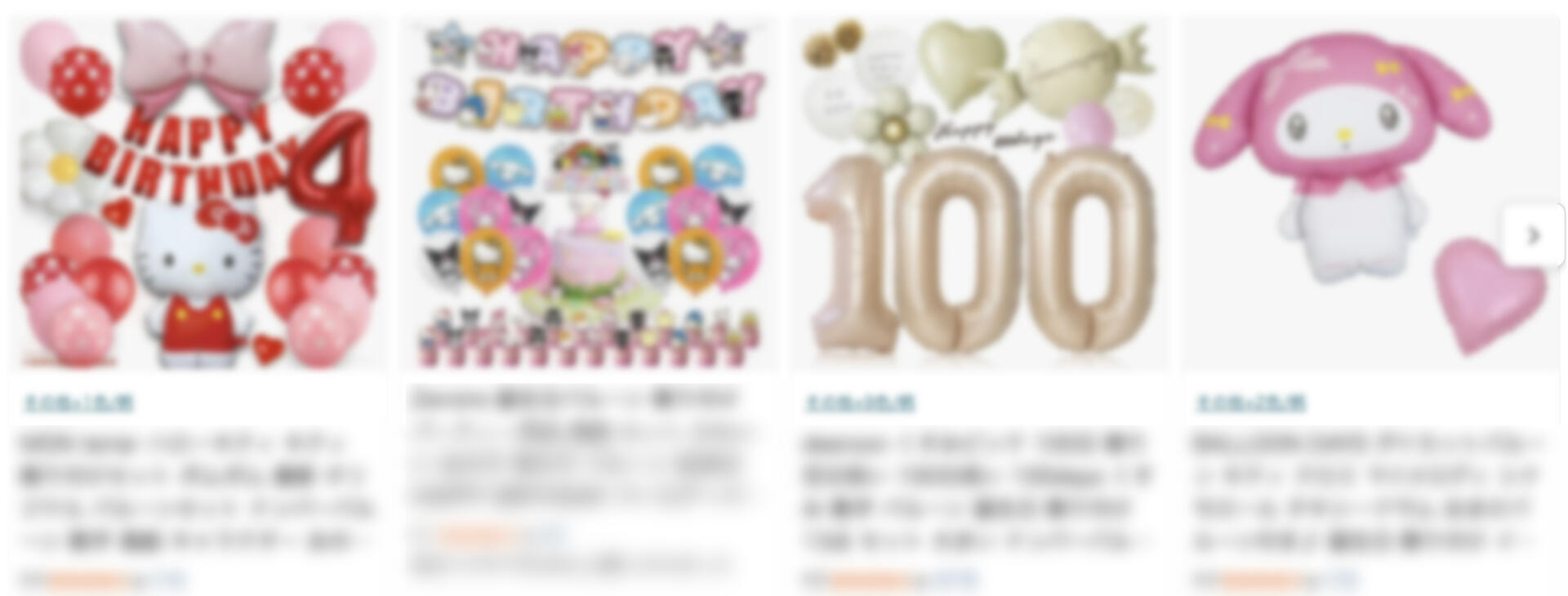 Amazonの検索結果でコピー商品が多数出品されている画面