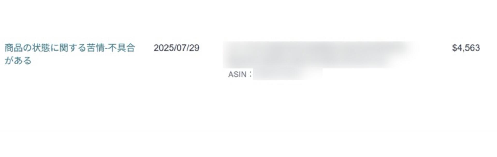 Amazonアカウント健全性ダッシュボード「商品のコンディションに関する苦情」画面に表示されている「商品の状態に関する苦情-不具合がある」という警告のスクリーンショット