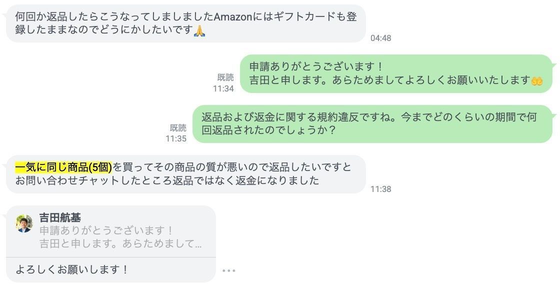 3,000円の商品を5個購入し、商品の品質を理由に5個を同時に返品・返金したことで、Amazon アカウント閉鎖になった事例。短期間に複数の商品をまとめて返品したケース。