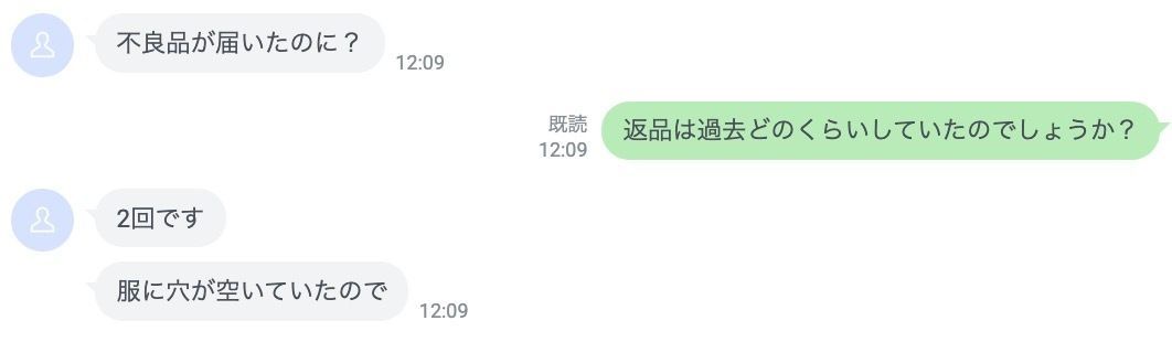 Amazonで同じ商品を繰り返し返品したことで、アカウント閉鎖につながった事例。購入者が不良品を理由に2回返品したケースを紹介
