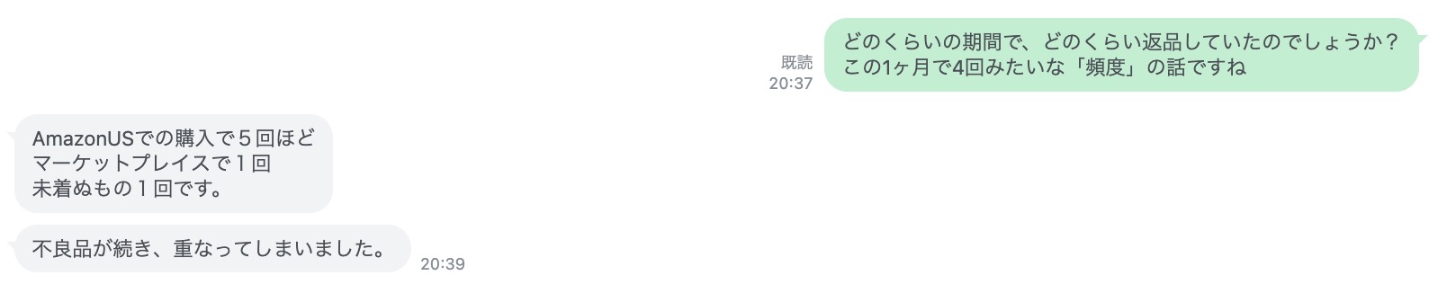 Amazon USで5回、マーケットプレイスで1回、未着の商品で1回と、短期間に合計7回の返品・返金が重なり、Amazon アカウント閉鎖になった事例。返品理由が不良品などであっても、短期間に返品が集中するとリスクが高くなることが分かります。