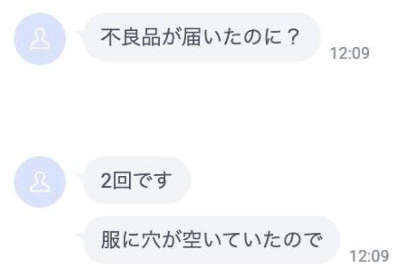 不良品を理由に同じ商品を2回返品したことで、Amazon アカウント閉鎖になった事例。商品に穴が空いていた場合でも、同一商品の繰り返し返品が原因になったと考えられるケース。