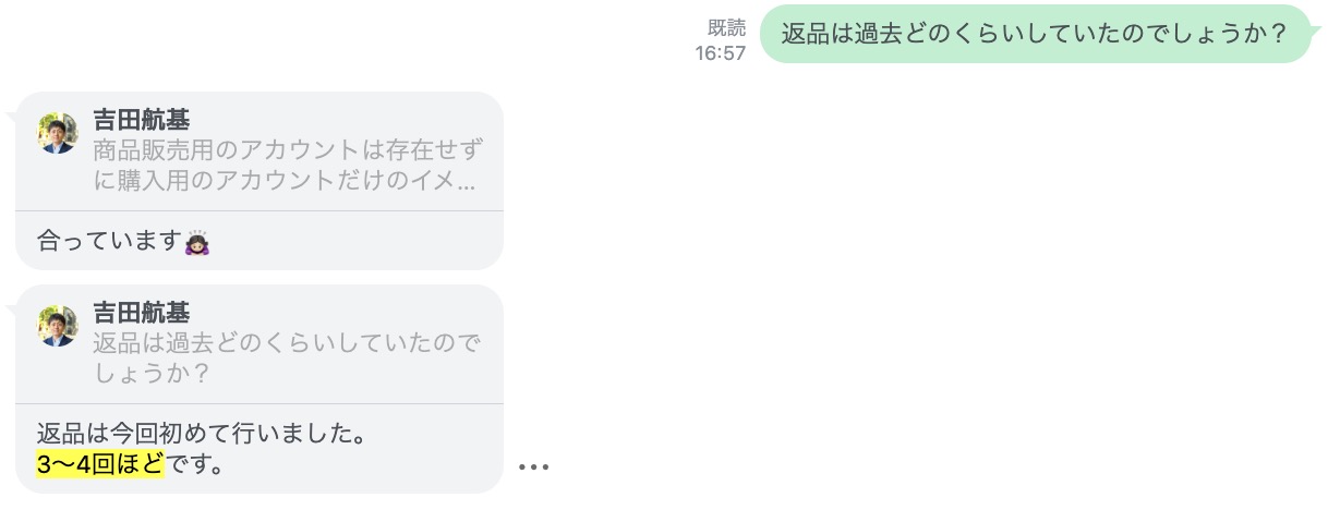これまでほとんど返品していなかったにもかかわらず、短期間に3〜4回返品したことでAmazon アカウント閉鎖になった事例。