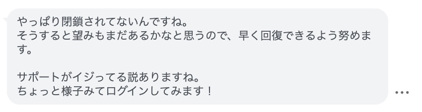 無認可エラーでログインできない状態でもセラーセントラルは引き続きアカウント閉鎖になっておらず販売が継続していることを示す画面