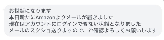 アカウント停止中に無認可エラーが発生し、セラーセントラルにもログインできなくなった事例