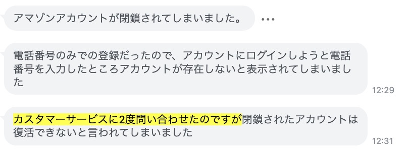 自分で間違えてアカウントを解約・閉鎖してしまい、カスタマーサービスに問い合わせても復活できなかったという相談チャット