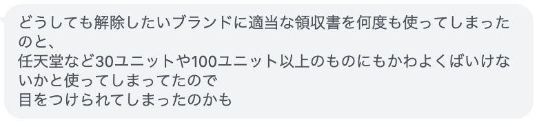 Amazon出品規制の不正で、特にシステム検知されやすいブランド